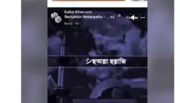 الفيس الخاص بـ "نتنياهو