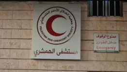 مستشفى الهمشري