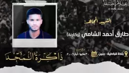 الذكرى الـ 17