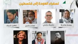 الحملة العالمية للعودة إلى فلسطين