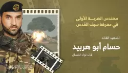 حسام أبو هربيد