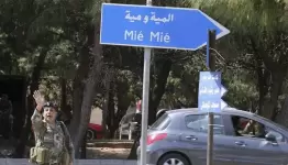 المية ومية
