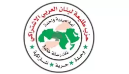 طليعة لبنان العربي الاشتراكي