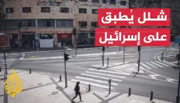 الشلل في الكيان أثناء معركة "ثأر الأحرار"