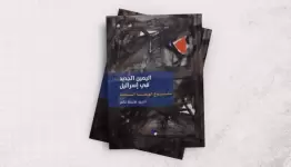 غلاف الكتاب
