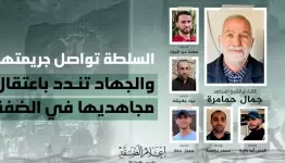 الكوادر المعتقلين