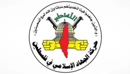 الجهاد الإسلامي