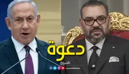 ملك المغرب يدعو نتنياهو لزيارة الرباط