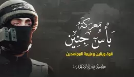 سرايا القدس