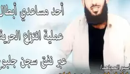 الأسير المعزول إياد جرادات