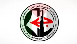 كتائب الشهيد أبو علي مصطفى