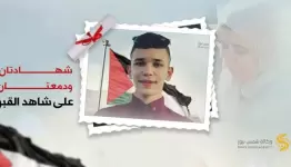 الشهيد مجدي