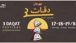 مهرجان تطبيعي  في  القدس