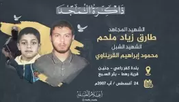 المجاهد طارق ملحم