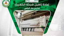 لجنة المؤسسات والعمل الخيري في "الجهاد"