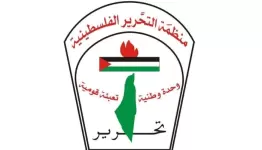 منظمة التحرير