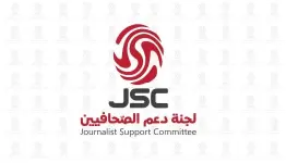 لجنة دعم الصحفيين