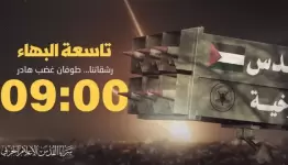 بتوقيت البهاء