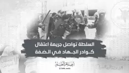 السلطة تستهدف كوادر الجهاد في طولكرم