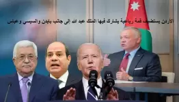 لا قمة في عمان