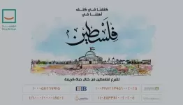 كتفنا فكتف أهلنا فى فلسطين