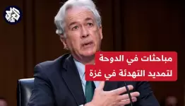 مدير ال"سي أي إيه" يهندس إتفاق تمديد التهدئة