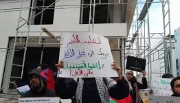 وقفة احتجاجية