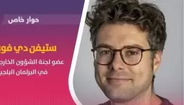 برلماني بلجيكي