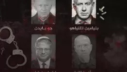 مطلوبون للعدالة
