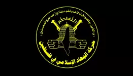 الجهاد الإسلامي