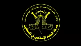 الجهاد الإسلامي