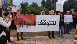 مظاهرة في حيفا