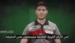 أسير إسرائيلي