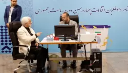 الانتخابات الرئاسية الإيرانية