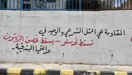 جدران المخيمات الفلسطينية