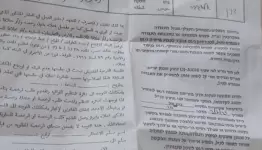 الاحتلال يخطر بوقف العمل في مدرسة ومنزلين