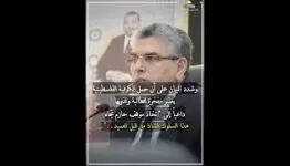 تقرير| عميد جامعة مغربية يرفض تسليم جائزة لطالبة ترتدي الكوفية الفلسطينية!