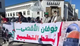 مظاهرة في المغرب