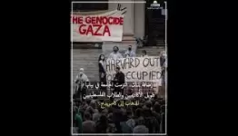 تقرير|| "كامبريدج" توقف التعاون مع الاحتلال "الإسرائيلي"