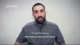 اسير اسرائيلي