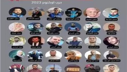 شهداء الصحافة في غزة