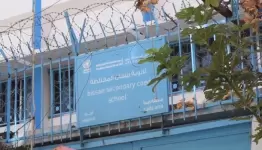 مدرسة اونروا