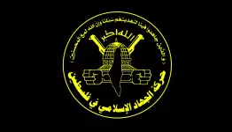 الجهاد