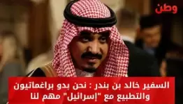 سفير التطبيع في لندن