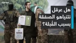مشاهد تهز الكيان