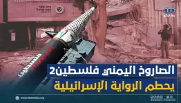 فلسطين 2 موجه الى قلب الكيان الغاصب