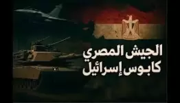 هل يستعد الجيش المصري للمواجهة المنتظرة؟