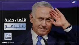 النتن هل تخرجه الانتخابات المقبلة من الميدان