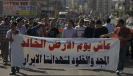 اعتصام في الطيرة