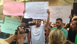خلال الاعتصام في برج البراجنة